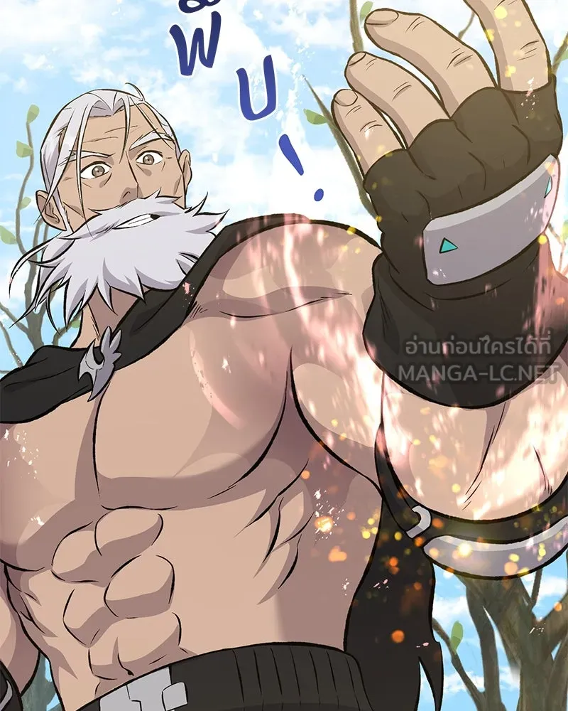 ปลูกผักพิชิตหอคอย ตอนที่ 70 รูปที่ 96