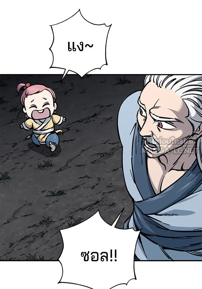 คุณปู่จอมยุทธกับหลานสาวสุดแกร่ง ตอนที่ 4 รูปที่ 60