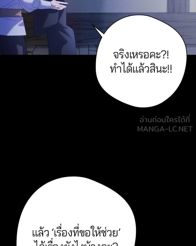 ถ้าเป็นนางร้าย ตอนที่ 25 รูปที่ 17