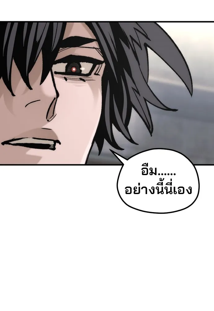 เส้นทางสู่เทพมาร ตอนที่ 131 รูปที่ 188