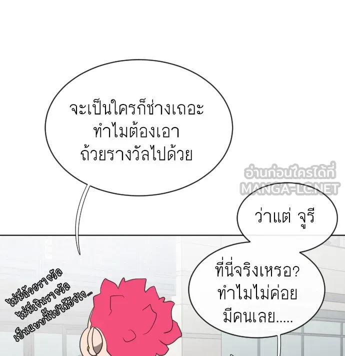 ยุคแห่งยอดมนุษย์ ตอนที่ 20 รูปที่ 123