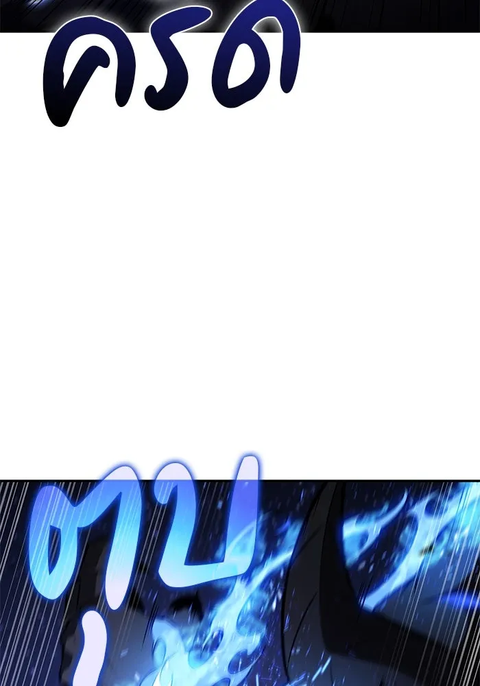 ลูกชายคนเล็กของดยุกคือมือสังหาร ตอนที่ 73 รูปที่ 14