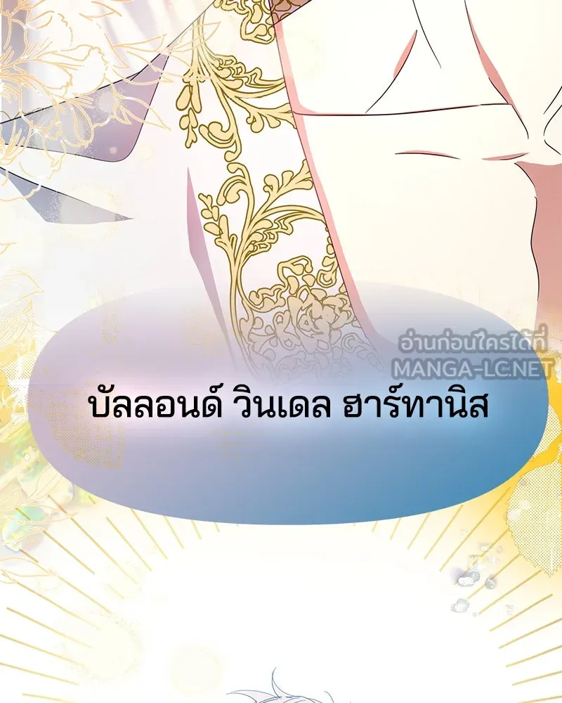 คนรักตายกลายเป็นทรราช ตอนที่ 19 รูปที่ 87