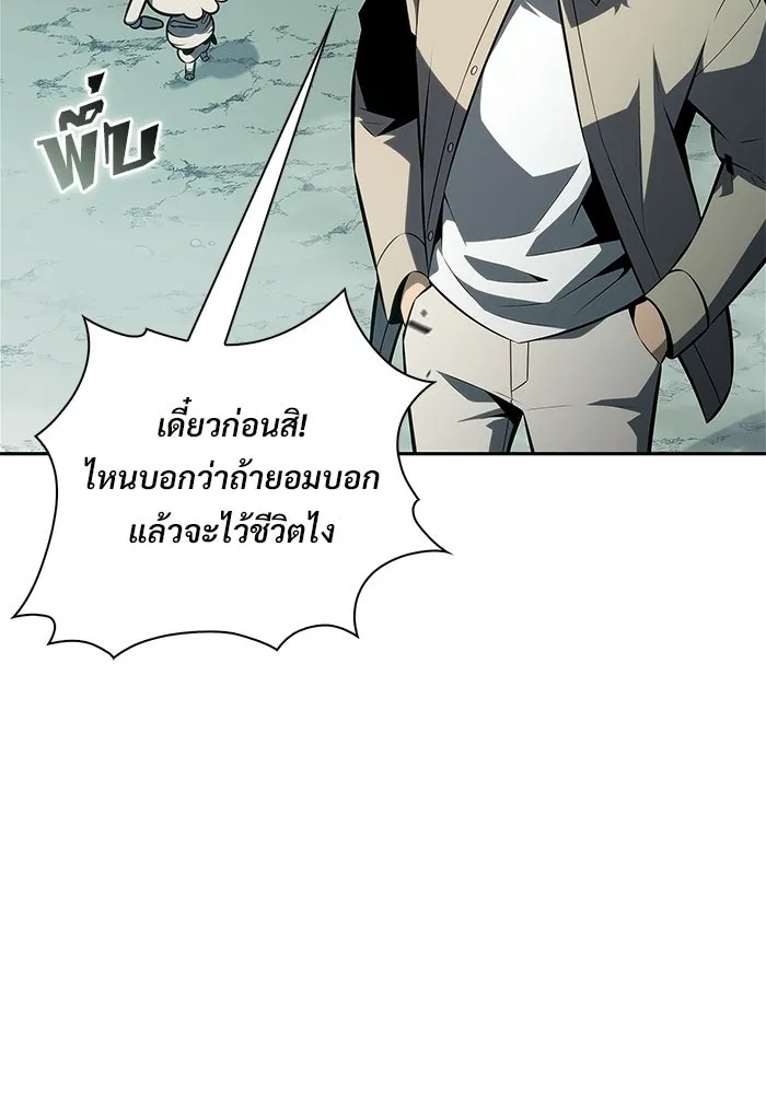ผู้เล่นหน้าใหม่เลเวลแมกซ์ ตอนที่ 252 โบสถ์คนตายหลับใหล (3) รูปที่ 16