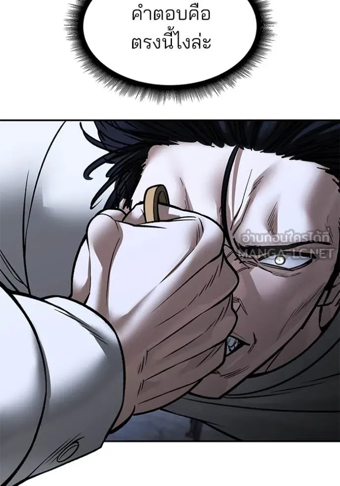 เลวฟาดเลว ตอนที่ 153 รูปที่ 191