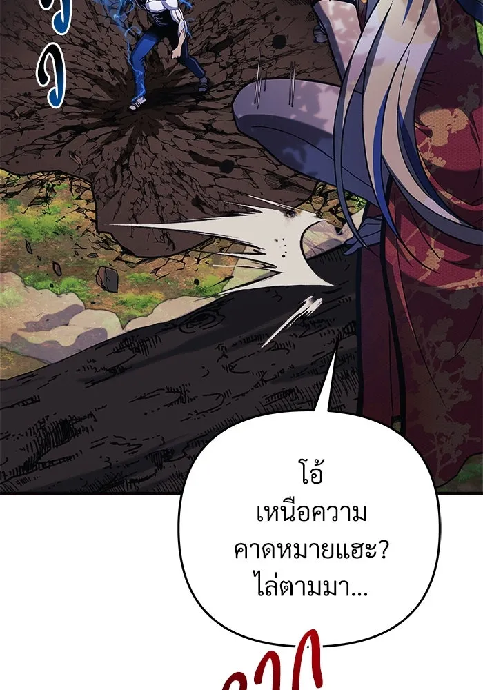 สัปดาห์นี้งดอัปตอนใหม่ ตอนที่ 71 รูปที่ 95