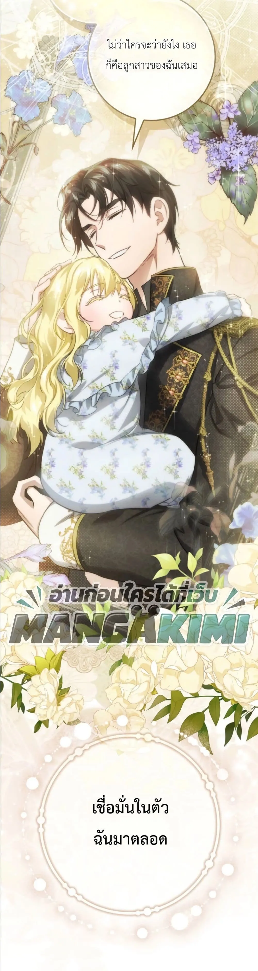 Manga-lc-com อ่านมังงะ อ่านการ์ตูน ออนไลน์ ฟรี I Am the 5-Year-Old Spy Who Kidnapped the Villain ตอนที่ 1 2 3 4 5 6 7 8 9 10 11 12 13 14 ฟรี ไม่มีโฆษณา Manga-lc - อ่าน มังงะ อ่าน การ์ตูน ออนไลน์ อ่านมังงะ ฟรี