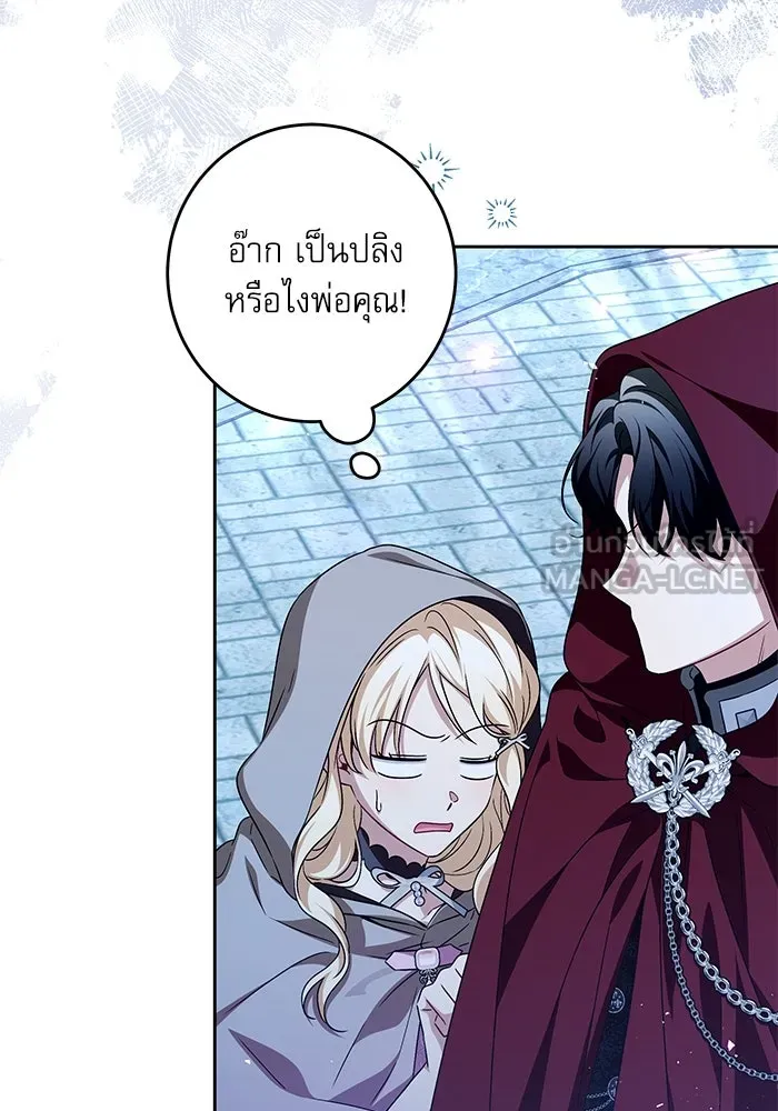 ครอบครัวตัวร้ายปล่อยฉันไปเถอะ ตอนที่ 41 รูปที่ 48