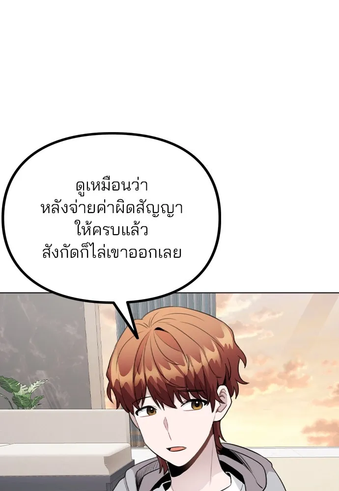 รักผิดแผน ตอนที่ 68 รูปที่ 37