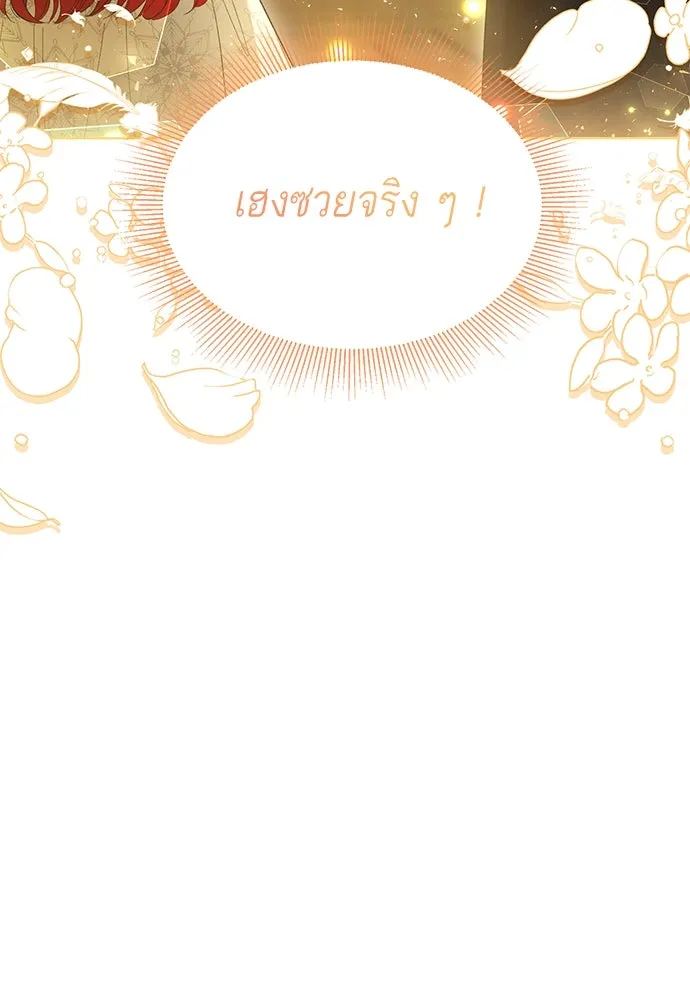 บุปผาลบคมดาบ ตอนที่ 40 รูปที่ 50