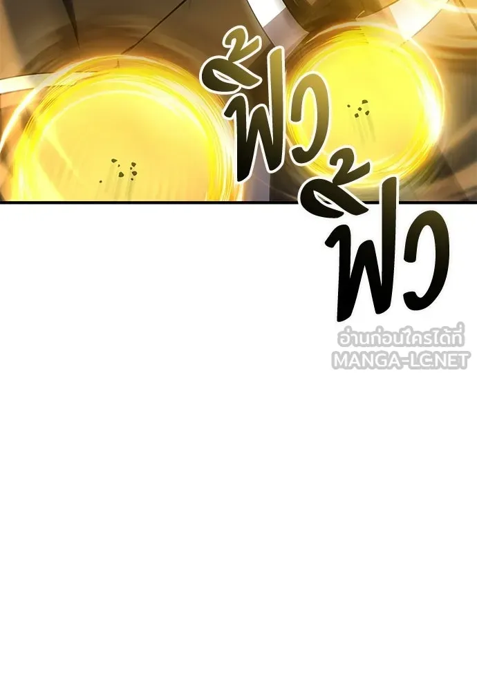 ไอ้เพลเยอร์นั่น ฉันฆ่ามันเอง ตอนที่ 107 รูปที่ 66