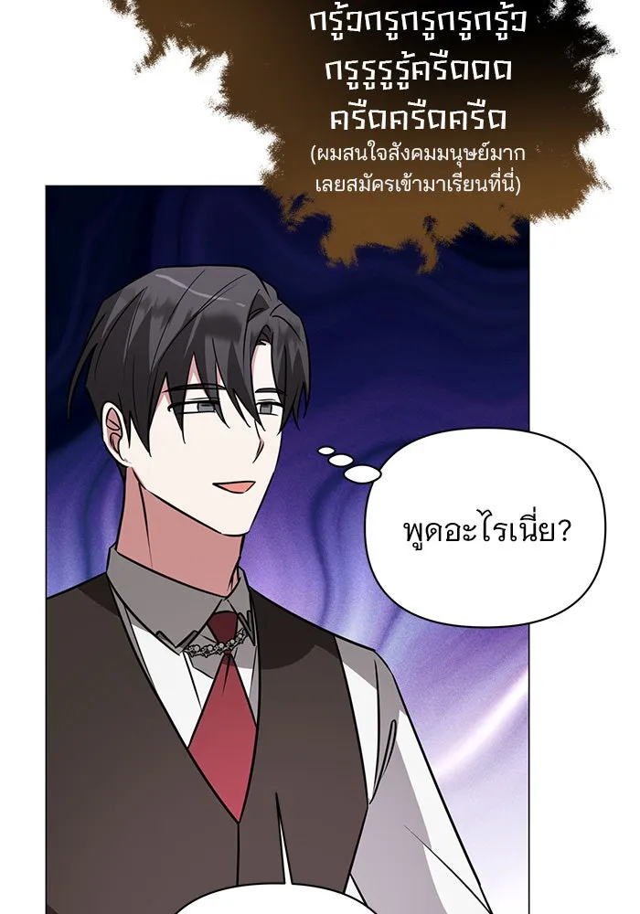 อะคาเดมีนี้เห็นทีจะเจ๊ง ตอนที่ 44 รูปที่ 55