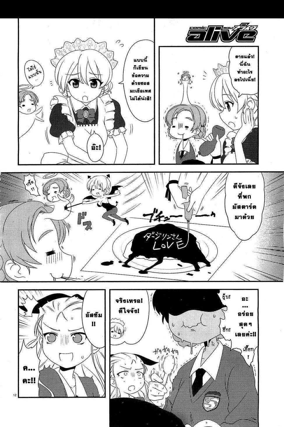 Manga-lc-com อ่านมังงะ อ่านการ์ตูน ออนไลน์ ฟรี Girls & Panzer – Motto Love Love Sakusen Desu! ตอนที่ 1 2 3 4 5 6 7 8 9 10 11 12 13 14 ฟรี ไม่มีโฆษณา Manga-lc - อ่าน มังงะ อ่าน การ์ตูน ออนไลน์ อ่านมังงะ ฟรี