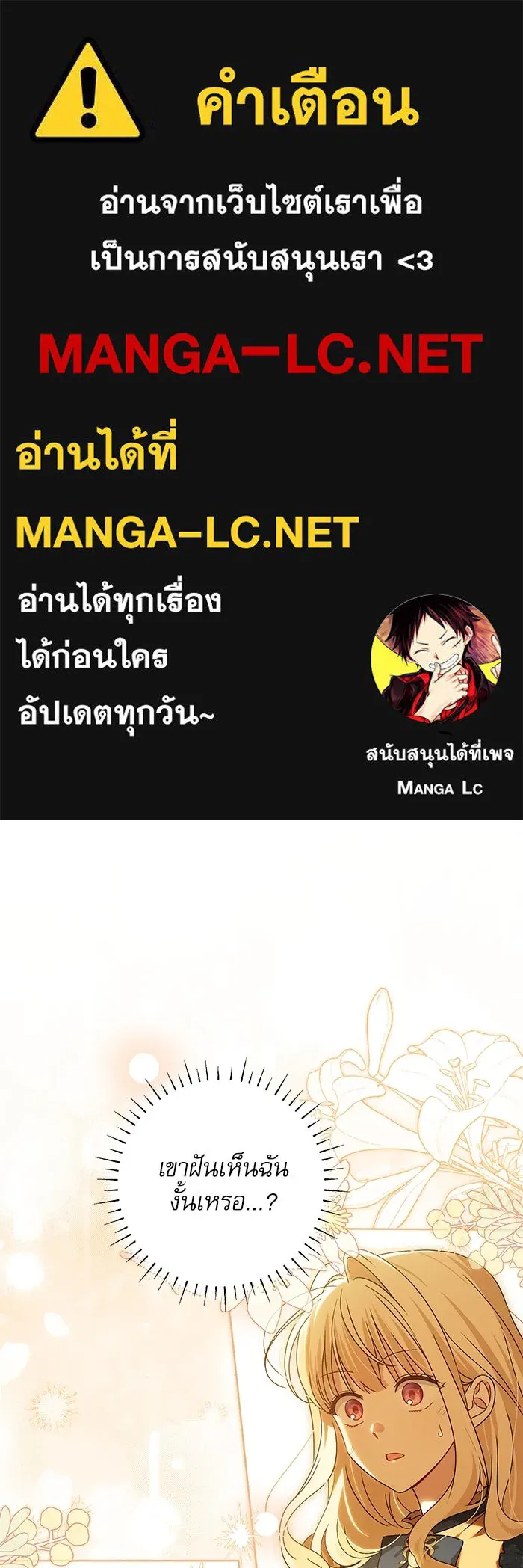 ครอบครัวตัวร้ายปล่อยฉันไปเถอะ ตอนที่ 18 รูปที่ 1