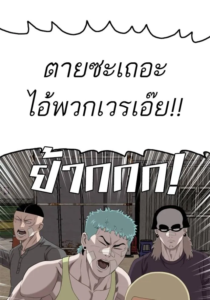 BAD GUY ตอนที่ 234 รูปที่ 71