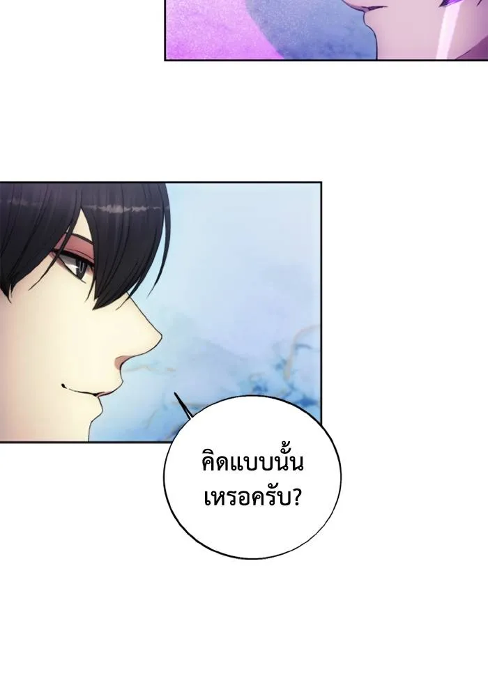 ศึกชิงบัลลังก์เทพเจ้ ตอนที่ 115 รูปที่ 53