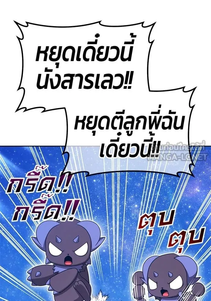 +99 ท่อนไม้ ตอนที่ 193 รูปที่ 337