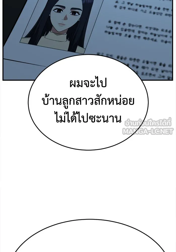 ช่วยเปลี่ยนฉันที ตอนที่ 206. ซีซัน 2 ลาอิมฮยัง 8 รูปที่ 153