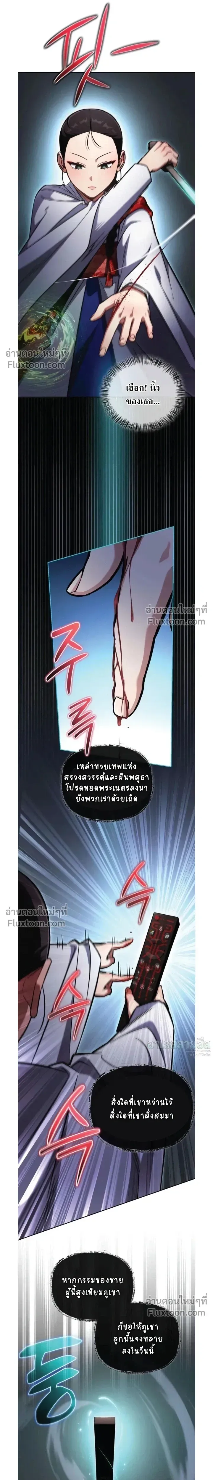 A Wimp_s Strategy Guide to Conquer the Tower กลย_ทธ_พ_ช_ตหอคอยฉบ_บคนกาก ตอนที่ ตอนที่ 21 รูปที่ 26