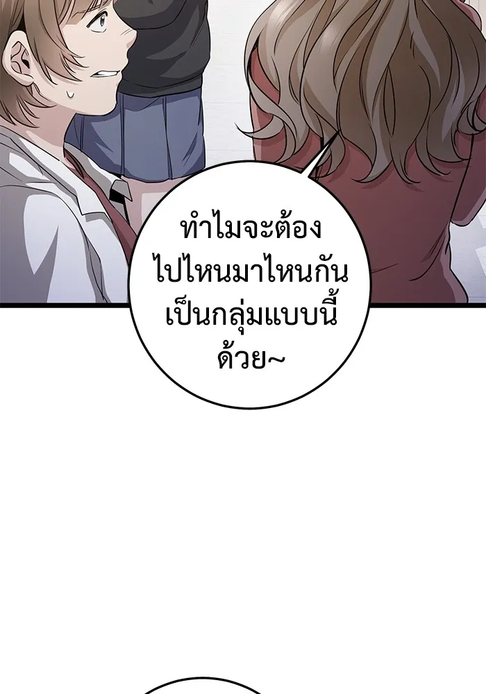 ราชินีนักบู๊ ตอนที่ 12 รูปที่ 52