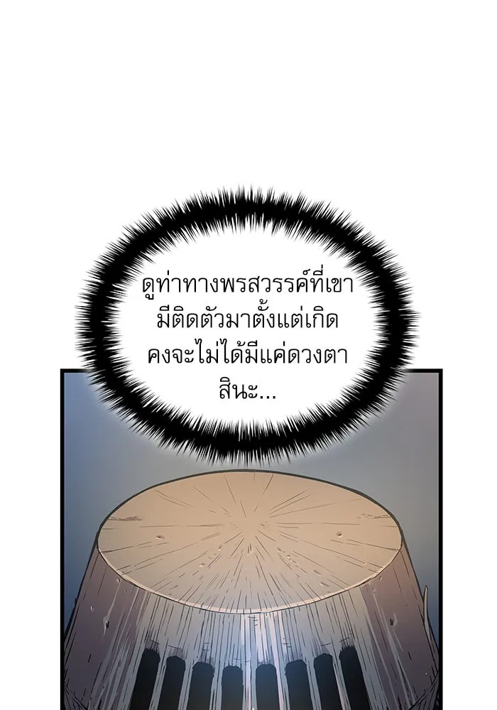 ลับลางลวง ตอนที่ 36 คุณสมบัติของหมอผี รูปที่ 92
