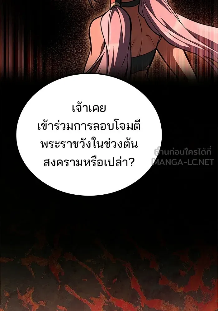 ครัวจอมเวท ตอนที่ 125 รูปที่ 141