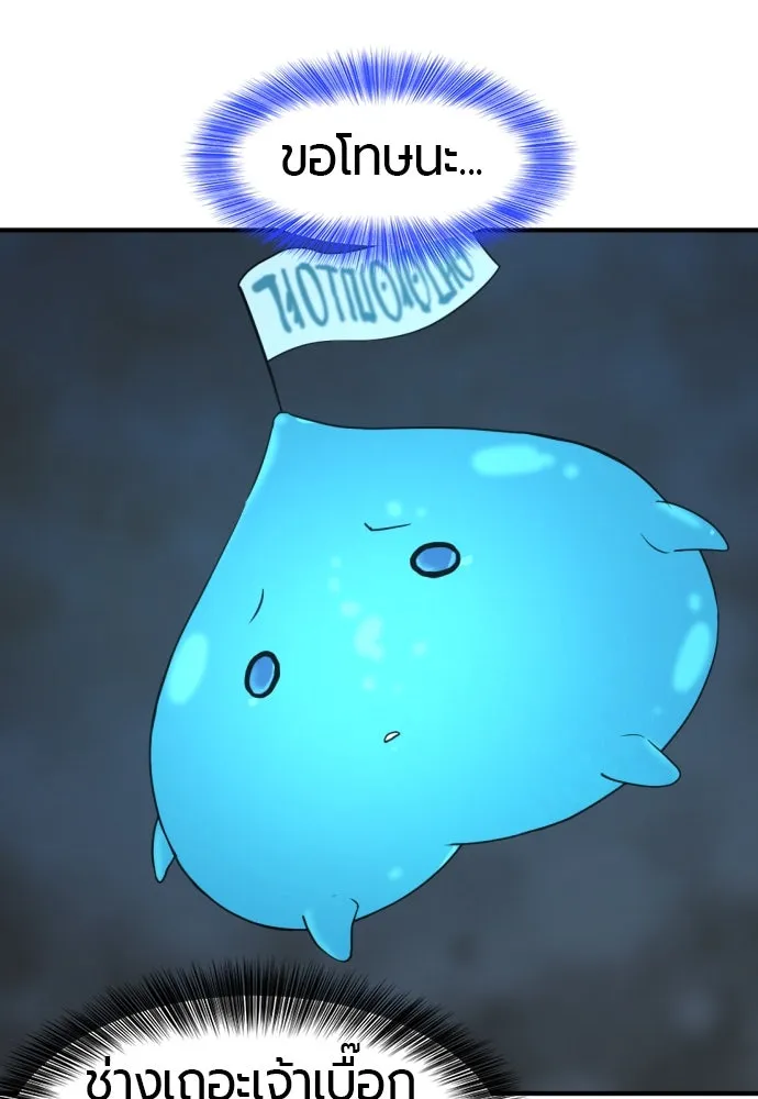 ยอดสถาปนิกผู้พิทักษ์อาณาจักร ตอนที่ 173 รูปที่ 107