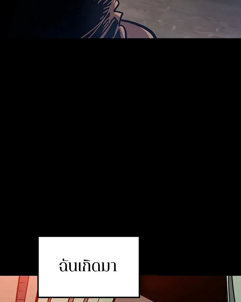 Player ตอนที่ 204 รูปที่ 11