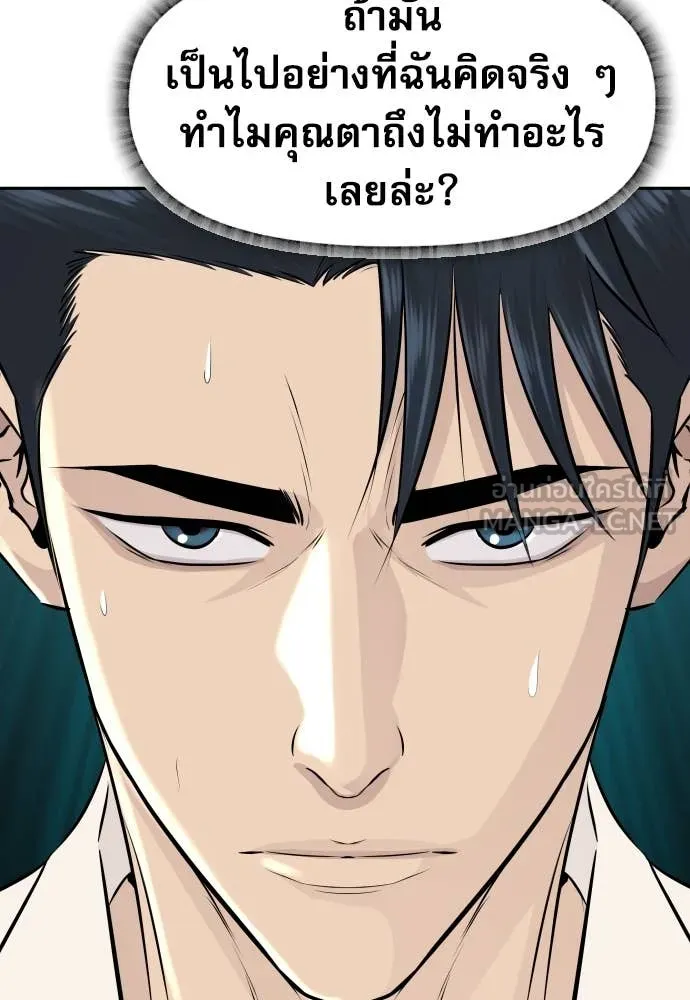 หลานอัจฉริยะ ตอนที่ 38 รูปที่ 167