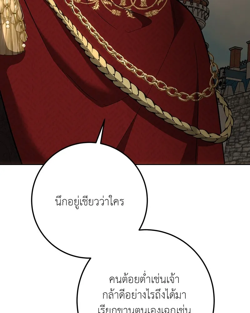 เจ้าหญิงคลั่งแห่งวังหลวง ตอนที่ 140 รูปที่ 137