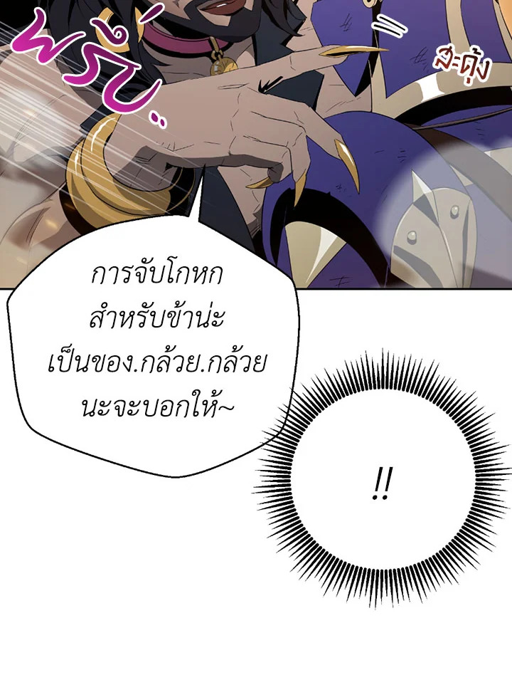 พลทหารโครงกระดูกผู้ม ตอนที่ 87 รูปที่ 41