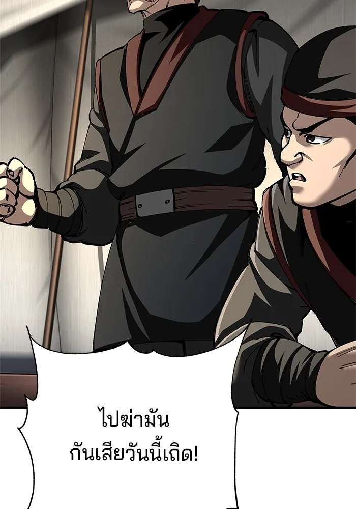 คุณปู่จอมยุทธกับหลานสาวสุดแกร่ง ตอนที่ 90 รูปที่ 2