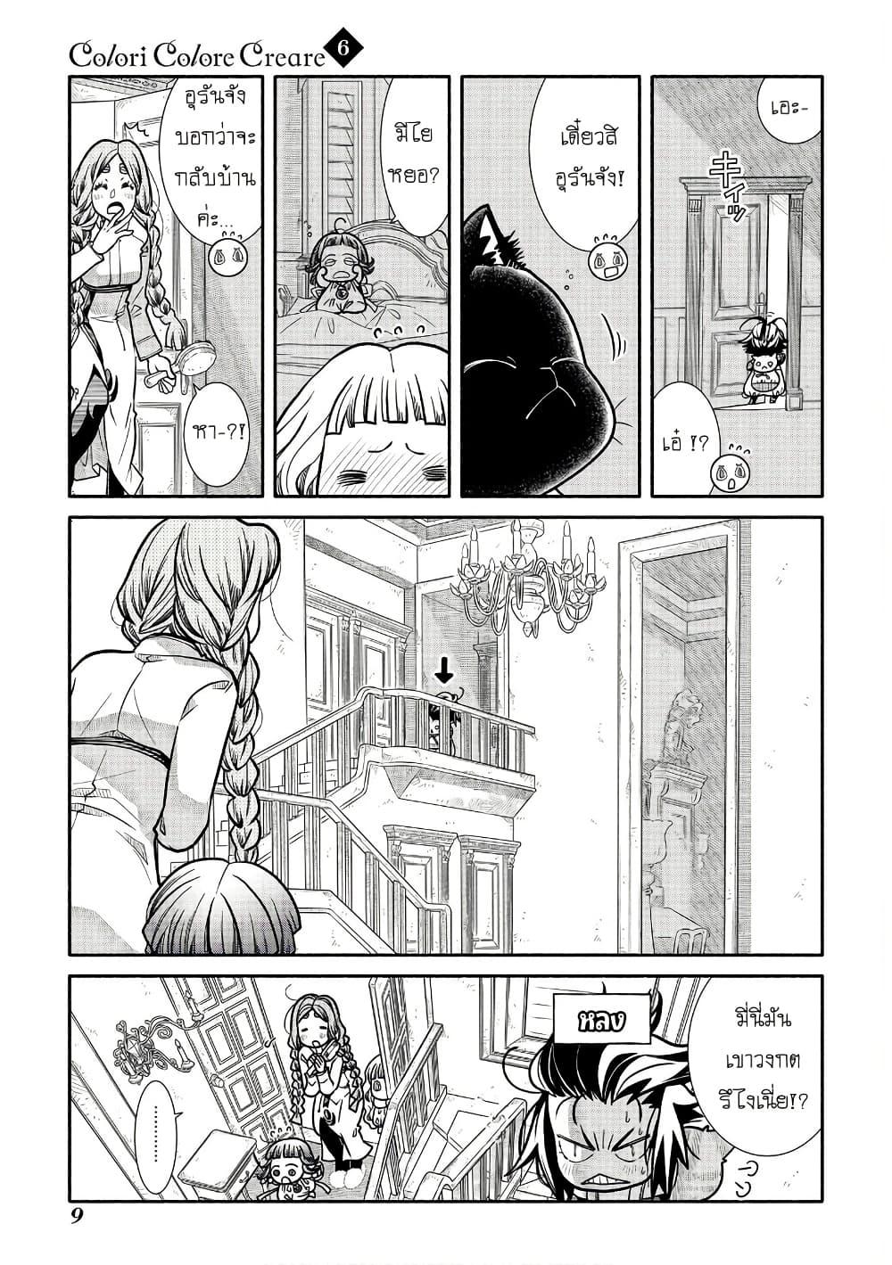 Manga-lc-com อ่านมังงะ อ่านการ์ตูน ออนไลน์ ฟรี Colori Colore Creare ตอนที่ 1 2 3 4 5 6 7 8 9 10 11 12 13 14 ฟรี ไม่มีโฆษณา Manga-lc - อ่าน มังงะ อ่าน การ์ตูน ออนไลน์ อ่านมังงะ ฟรี