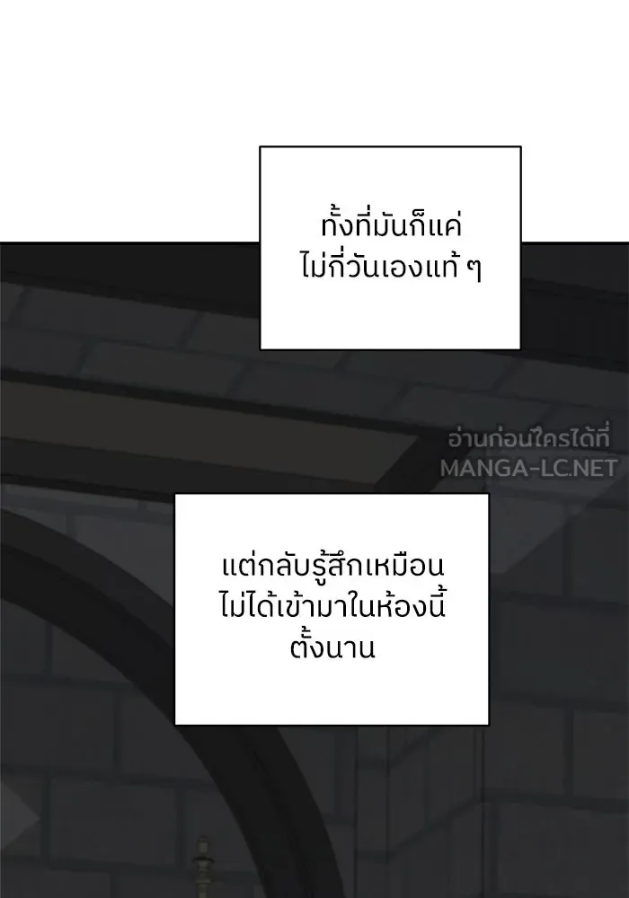 ครอบครัวสามีเห็นทีจะคลั่งรัก ตอนที่ 122 รูปที่ 30