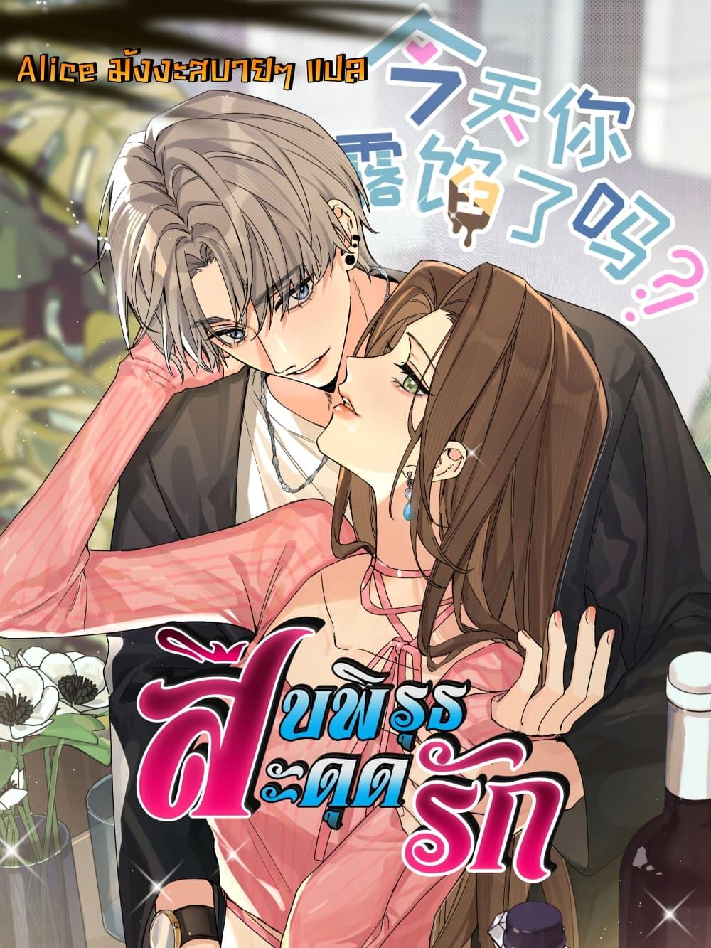 Manga-lc-com อ่านมังงะ อ่านการ์ตูน ออนไลน์ ฟรี DidYouReveal ตอนที่ 1 2 3 4 5 6 7 8 9 10 11 12 13 14 ฟรี ไม่มีโฆษณา Manga-lc - อ่าน มังงะ อ่าน การ์ตูน ออนไลน์ อ่านมังงะ ฟรี