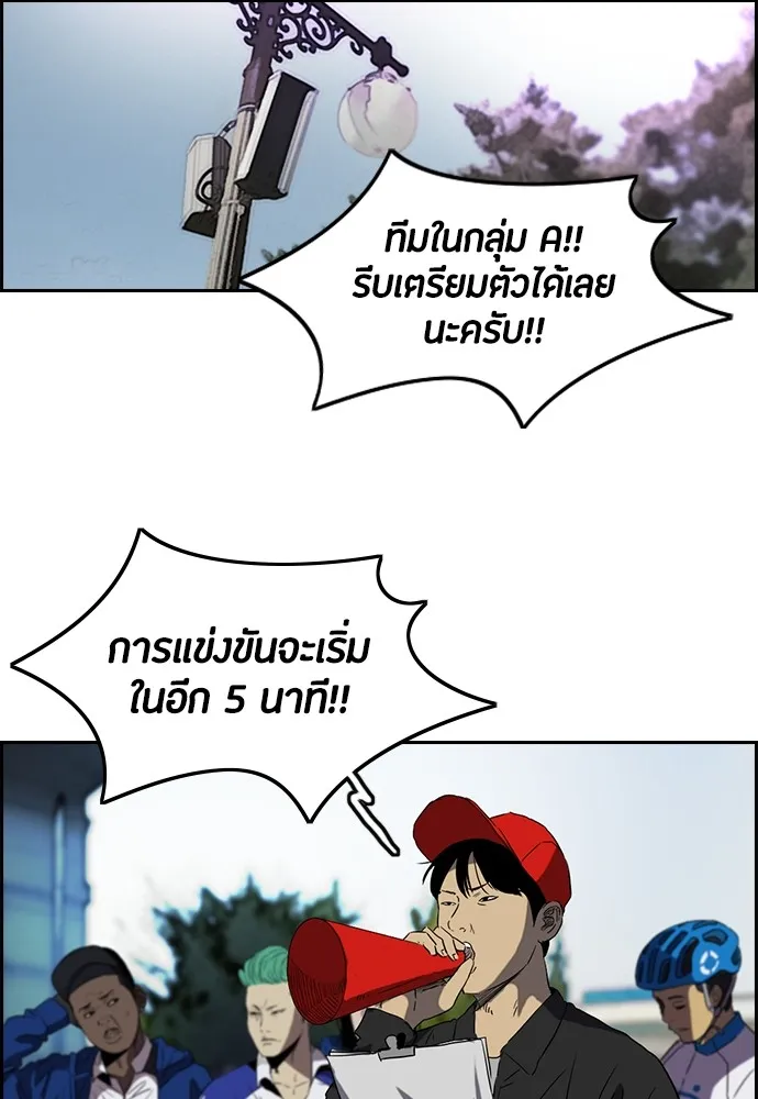 ปั่นสู้ฝันbrWind Breaker ตอนที่ 27 รูปที่ 62