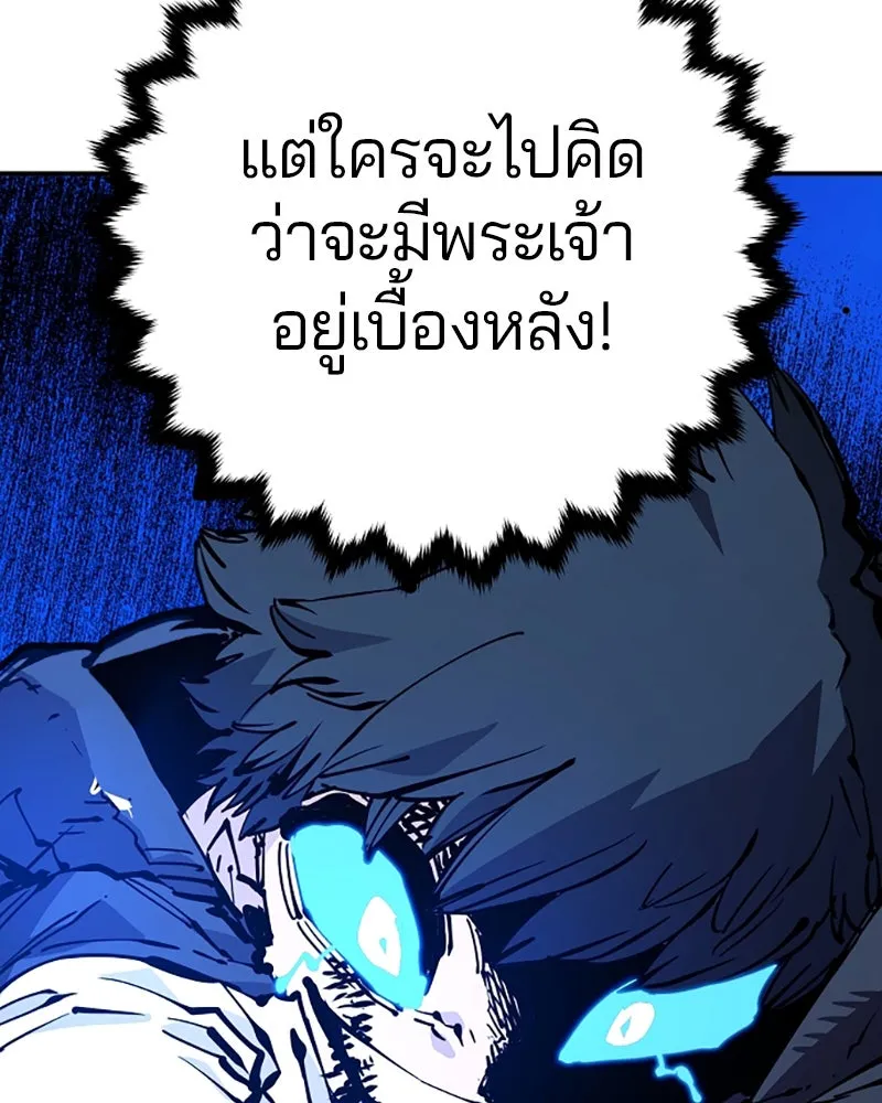 Player ตอนที่ 89 รูปที่ 76