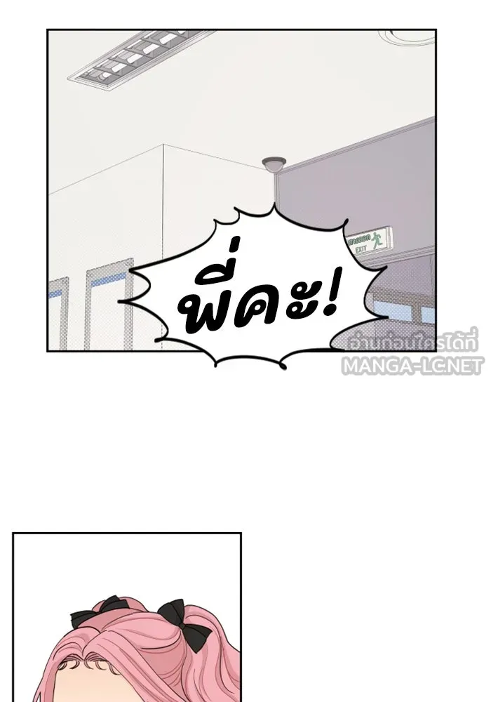 จริง ๆ แล้ว โอบารัมน่ะ… ตอนที่ 44 รูปที่ 21