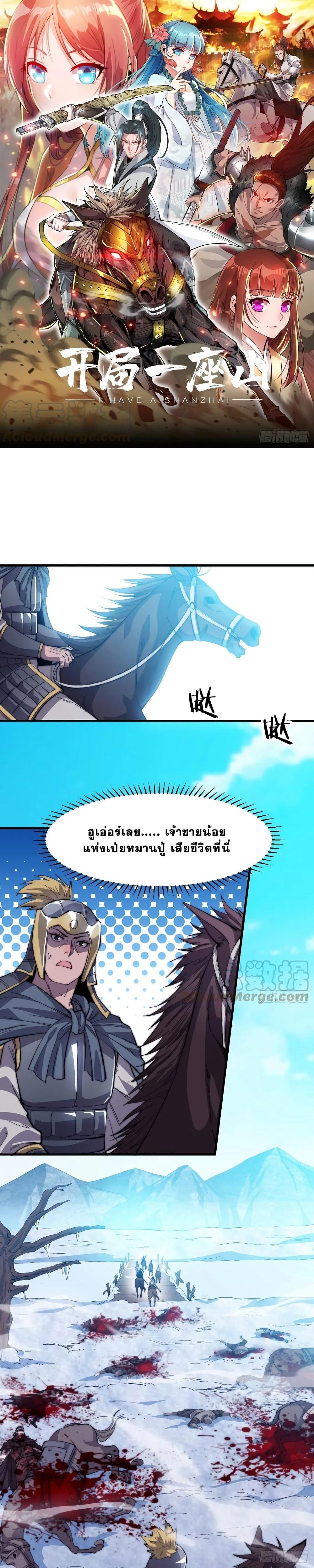 Manga-lc-com อ่านมังงะ อ่านการ์ตูน ออนไลน์ ฟรี It Starts With A Mountain ตอนที่ 1 2 3 4 5 6 7 8 9 10 11 12 13 14 ฟรี ไม่มีโฆษณา Manga-lc - อ่าน มังงะ อ่าน การ์ตูน ออนไลน์ อ่านมังงะ ฟรี