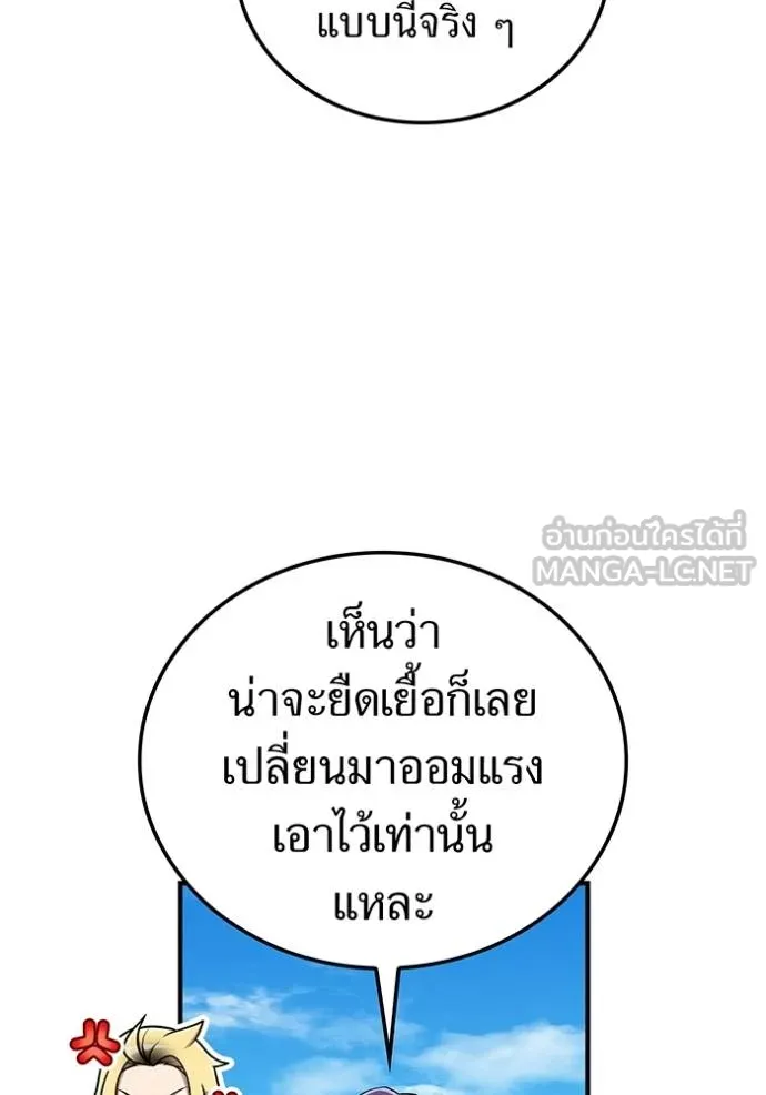 ฮันเตอร์สกิลโกง ตอนที่ 31 รูปที่ 118