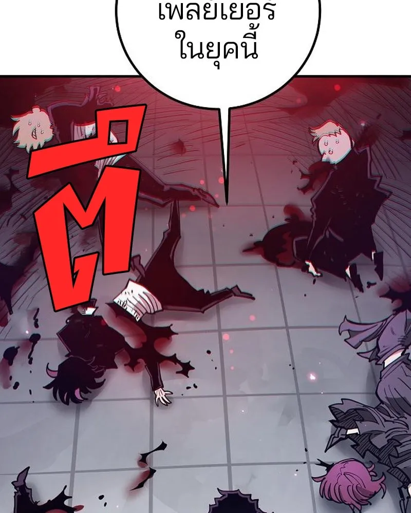 Player ตอนที่ 202 รูปที่ 97