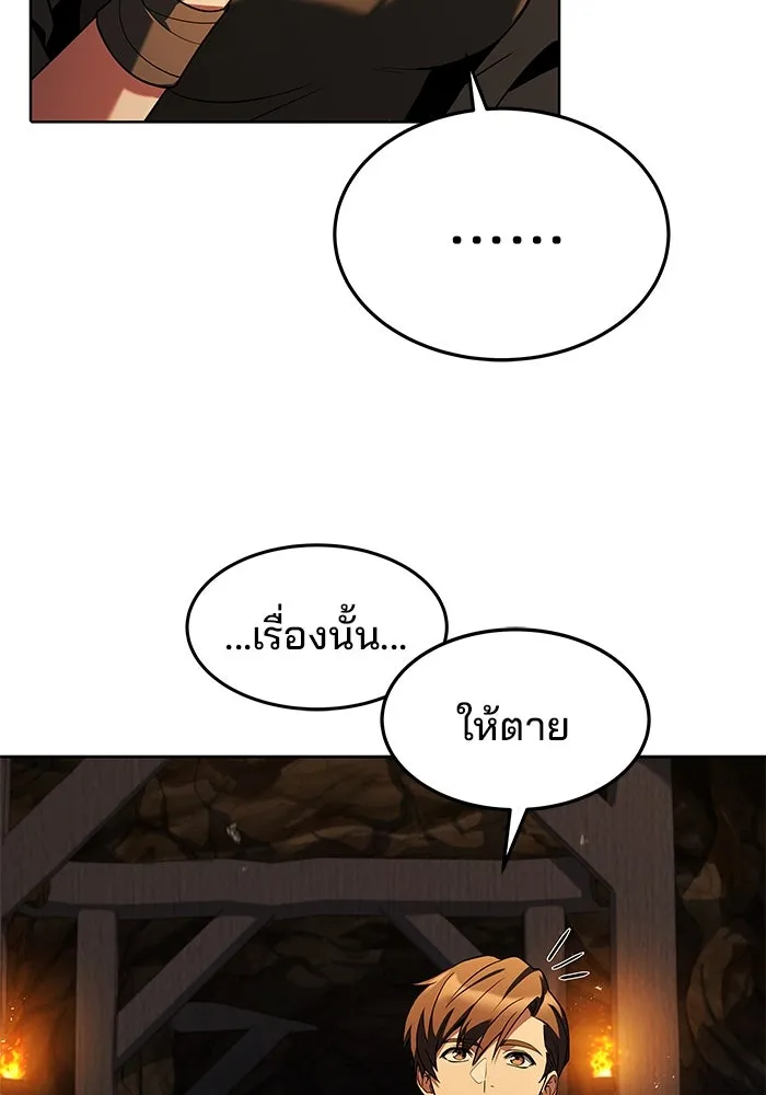 ครัวจอมเวท ตอนที่ 9 รูปที่ 44