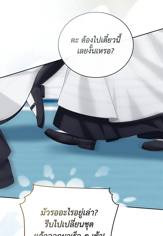 สาวใช้อย่างฉัน ขอเลือกหันหลังให้นาย ตอนที่ 6 รูปที่ 32