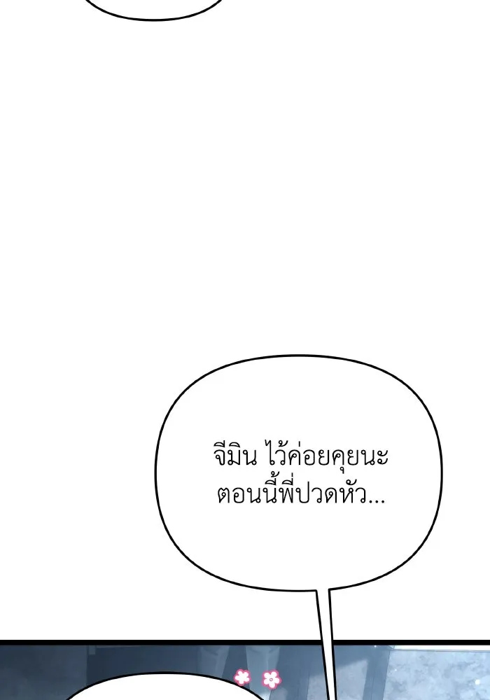 การแข่งขันของผู้เกิดใหม่ ตอนที่ 27 รูปที่ 64