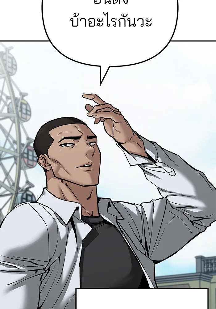 เลวฟาดเลว ตอนที่ 89 รูปที่ 244