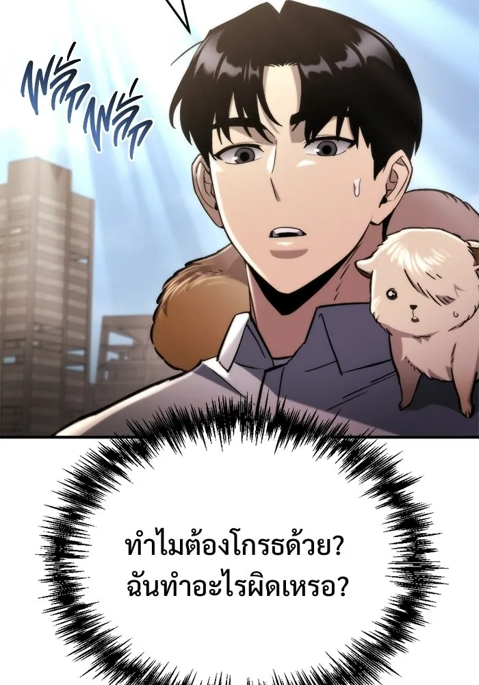โกดังลับหลังโลกแตก ตอนที่ 69 รูปที่ 97