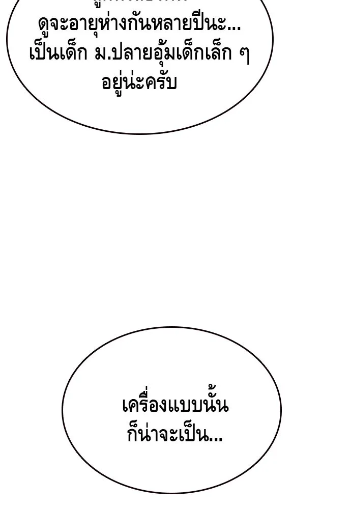 King Game ตอนที่ 79 ฮวังมูเจ (13) รูปที่ 70