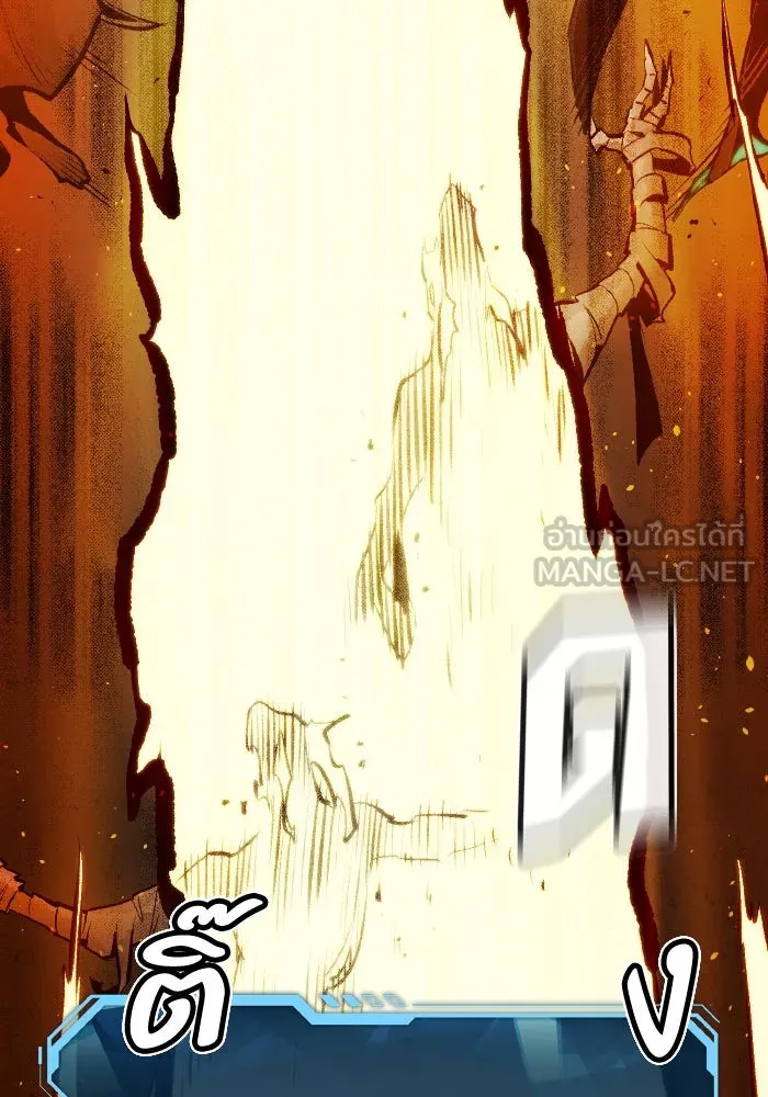 The Lone Necromancer ตอนที่ 97 รูปที่ 105