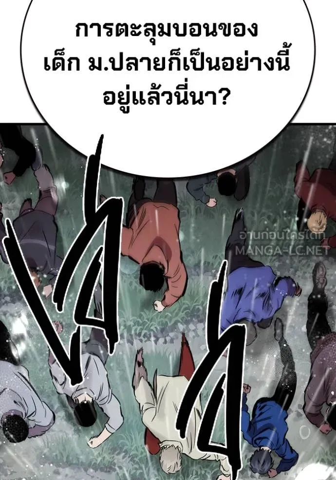 มหาสงครามคนแกร่ง ตอนที่ 54 รูปที่ 120