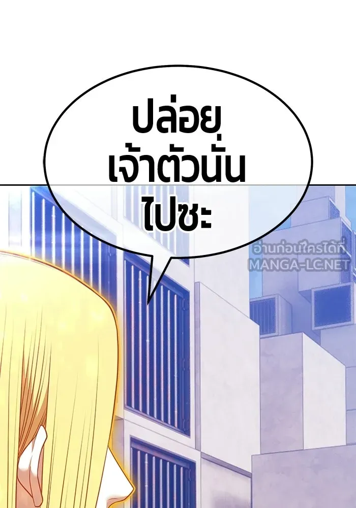 +99 ท่อนไม้พร้อมบวก ตอนที่ 114 เส้นทางสู่ปรโลก (2) รูปที่ 54